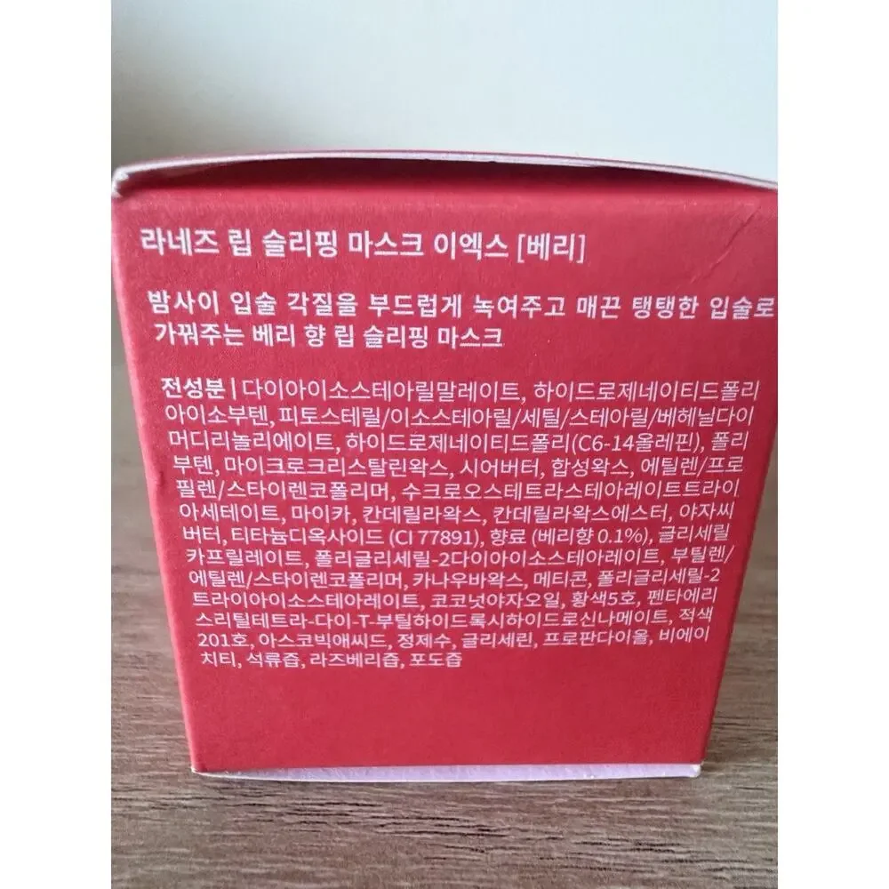 LANEIGE Lip Sleeping Mask EX Berry 20g Full Size NIB With Applicator Exp 2028